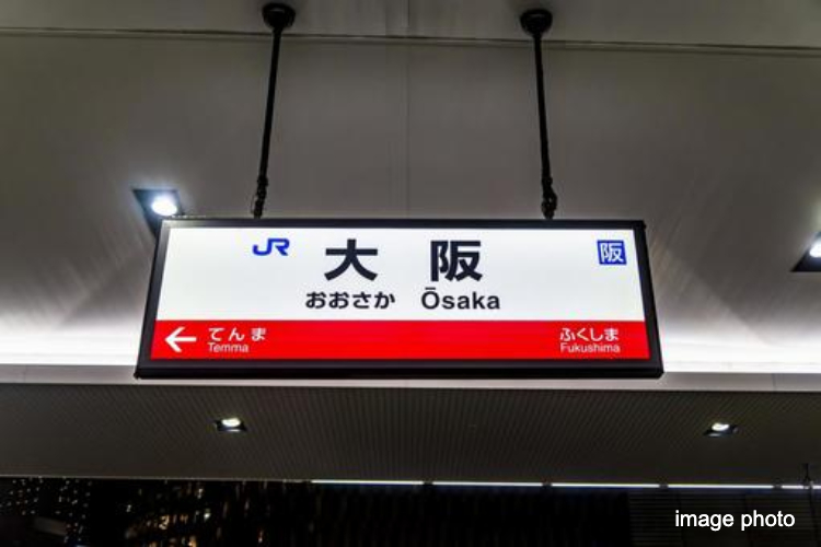 シティタワー天王寺真田山の大阪駅イメージ図