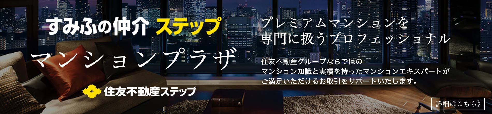 シティタワー天王寺真田山のマンションプラザ